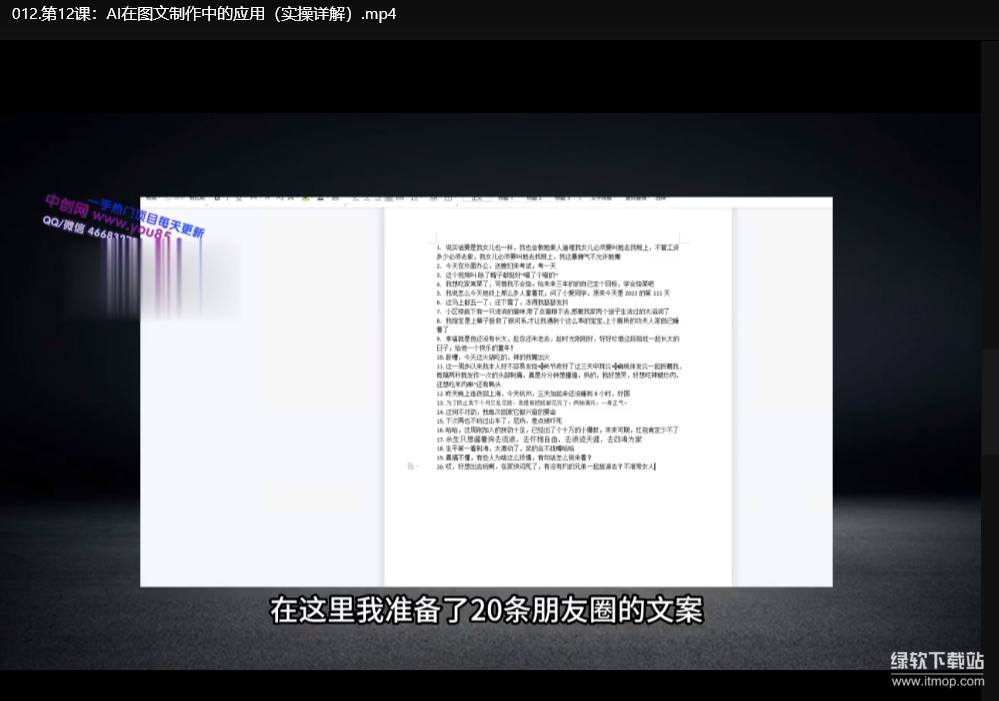 AI智能变现实操训练营：普通人月入数万元的AI赚钱秘籍（全套课程+工具文档）下载  2