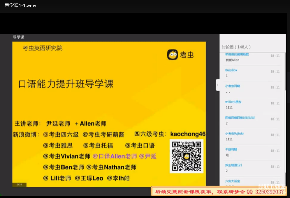 暑假口语能力提升班：学生零基础速成训练