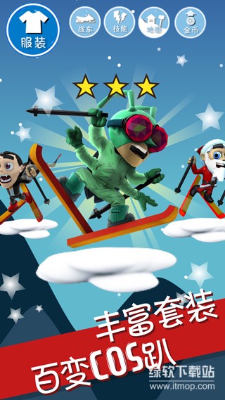 滑雪大冒险免费内购版下载 V2.3.8.20 2