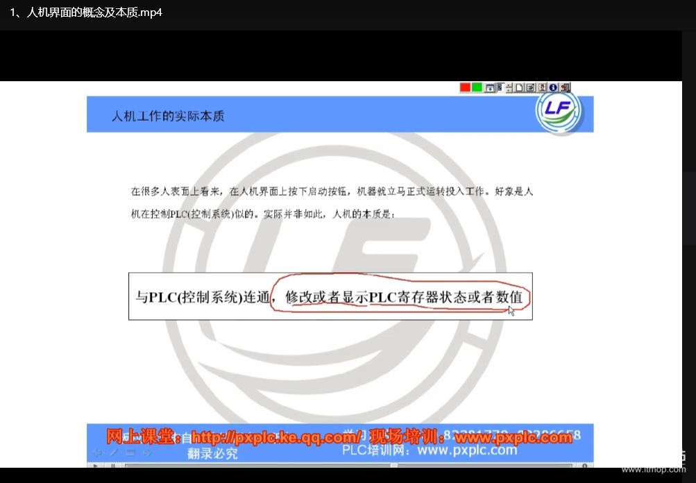 三菱触摸屏编程实战教程：周敏29节从入门到精通下载  2