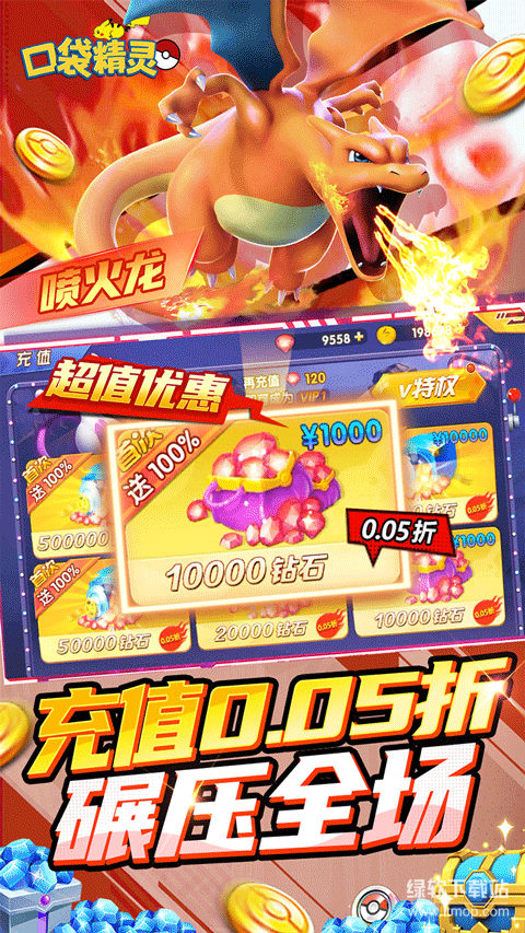 口袋精灵无限内购版下载 V1.0.01 3