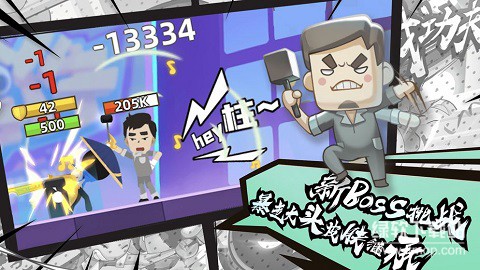 我功夫特牛免广告版下载 V6.1.32 2