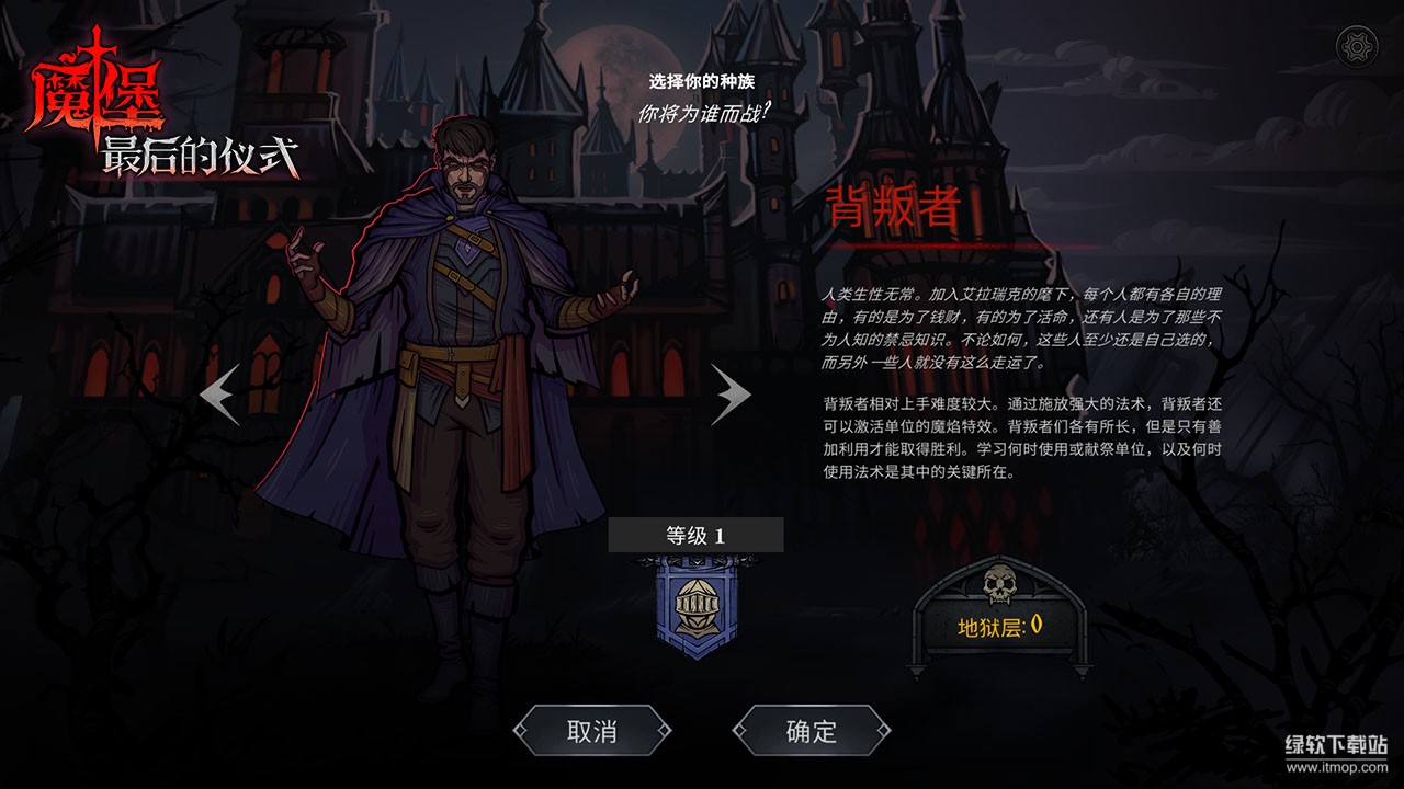 魔堡：最后的仪式最新版下载 59 7