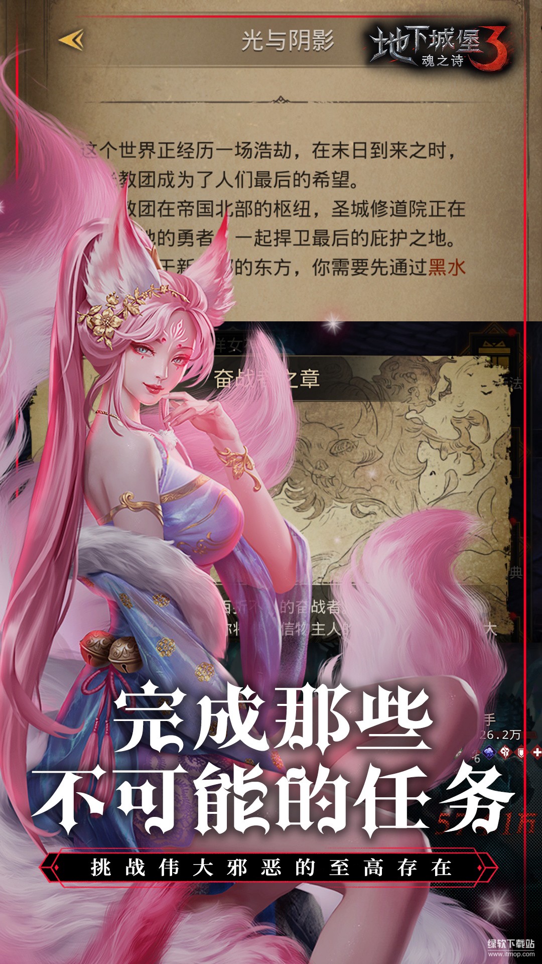 地下城堡3：魂之诗最新版下载 1.3.15 3