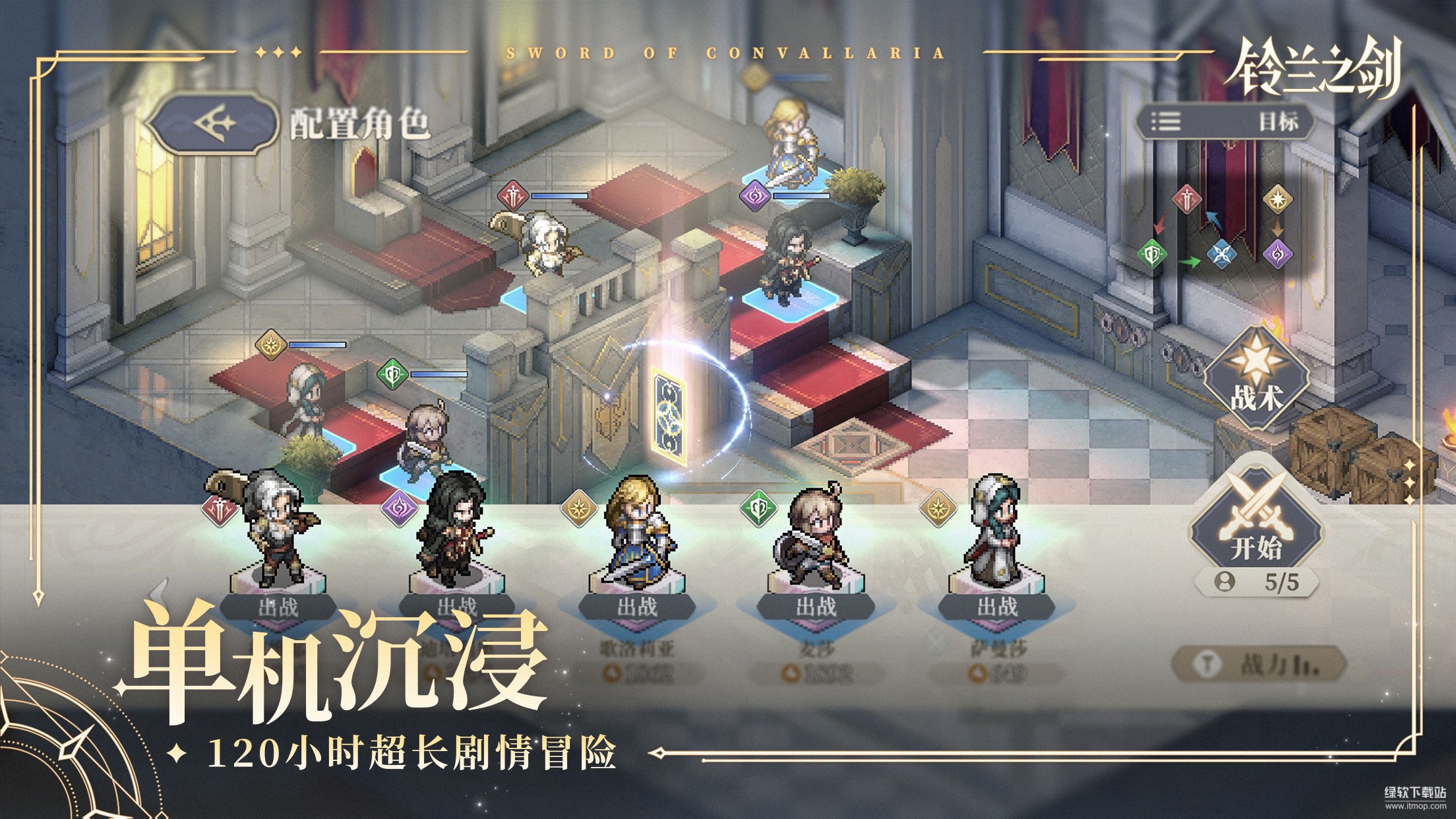 铃兰之剑：为这和平的世界最新版下载 1.23.0 3