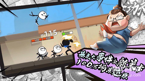 我功夫特牛免广告版下载 V6.1.32 0