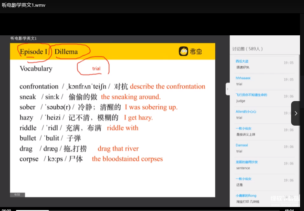 暑假口语能力提升班：学生零基础速成训练下载  3
