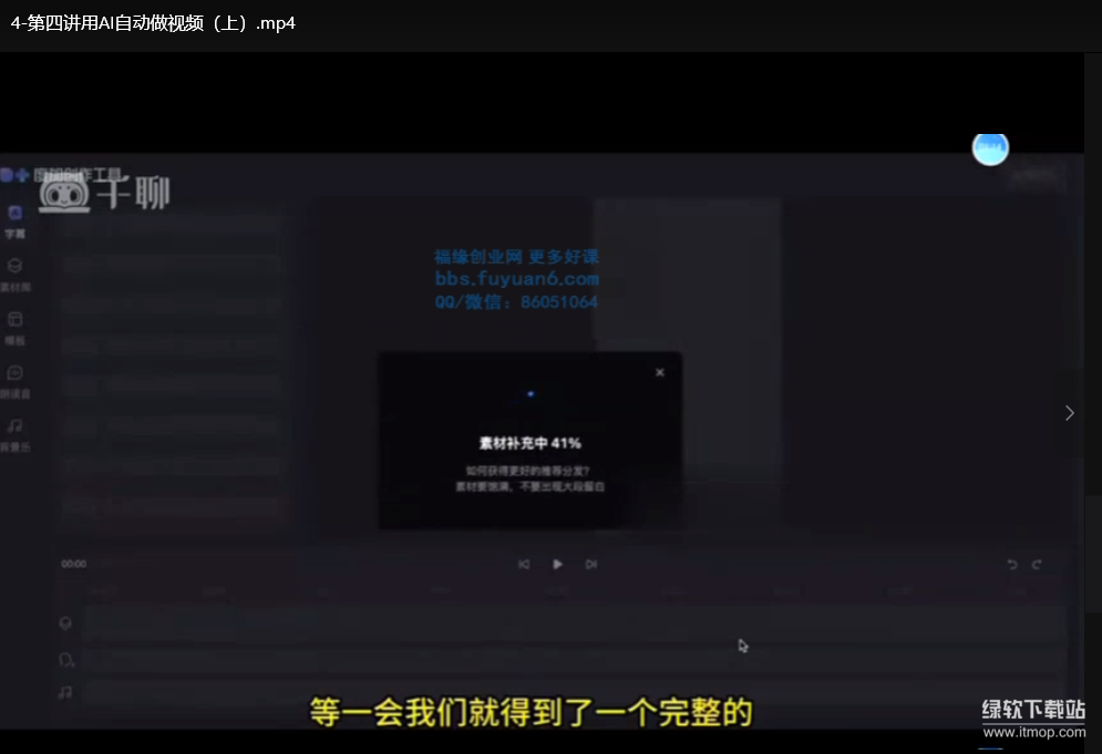 2024掘金风GC-AI商战宝典系统班：AI商业实战从入门到精通下载  4