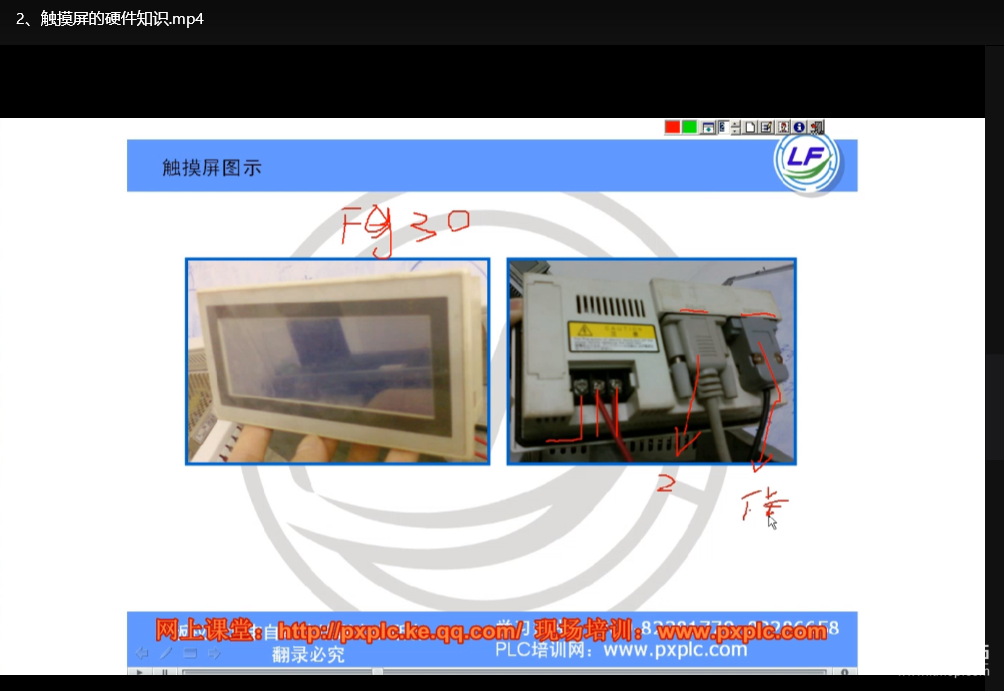 三菱触摸屏编程实战教程：周敏29节从入门到精通下载  3