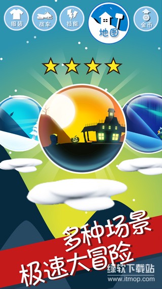 滑雪大冒险免费内购版下载 V2.3.8.20 4