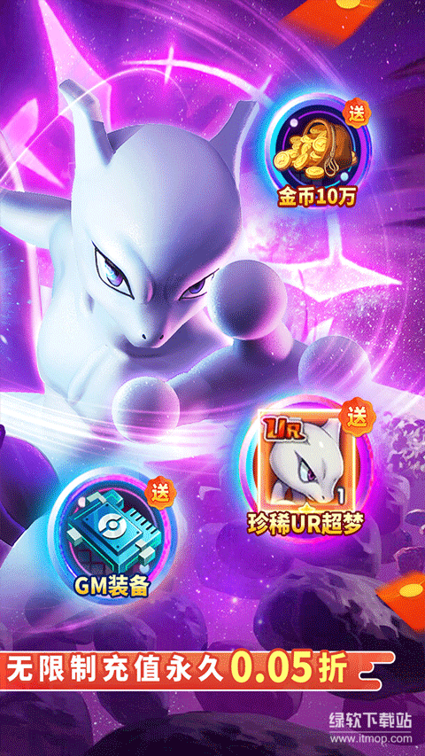 口袋精灵无限内购版下载 V1.0.01 1