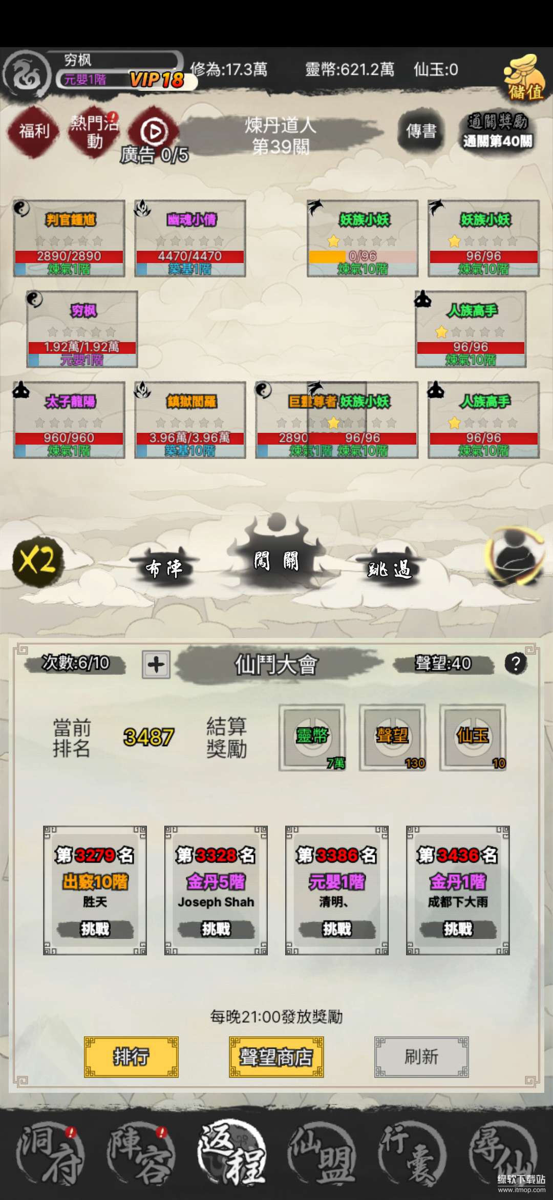 创世寻仙解锁本地VIP18特权版下载 V3.3.0 4