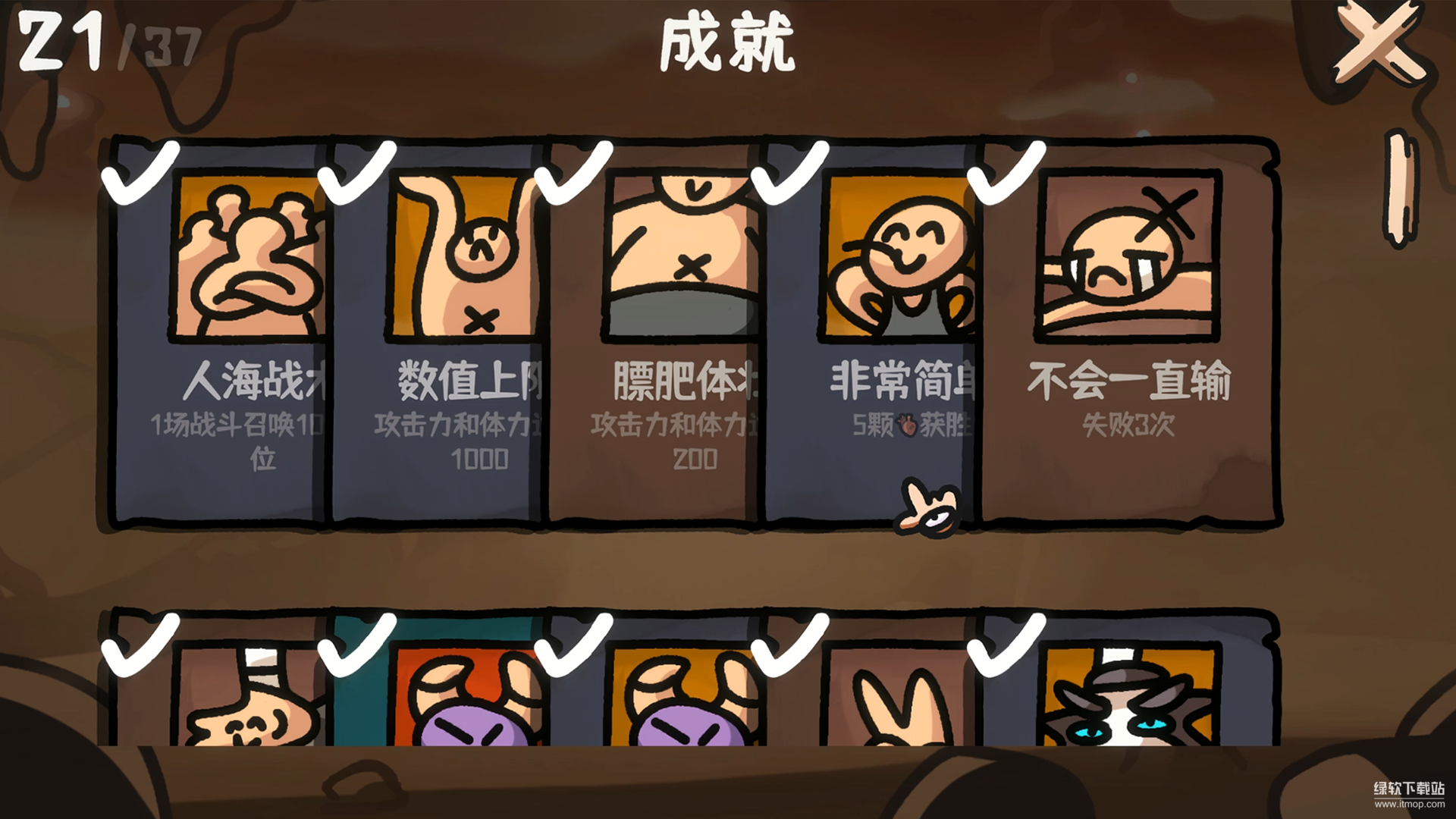 西行乱斗最新版下载 1.0.2 4