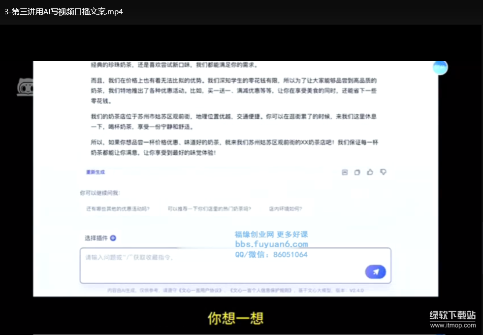 2024掘金风GC-AI商战宝典系统班：AI商业实战从入门到精通下载  3