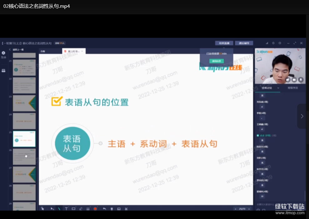董宇辉高中英语全套课程：名师精讲+高考提分秘籍下载  2