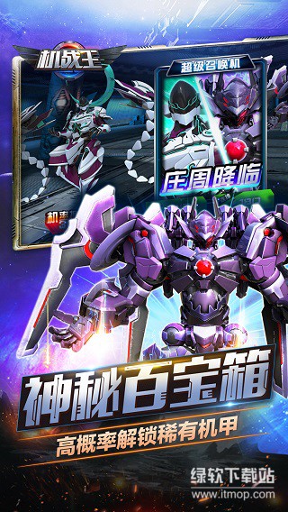 机战王无限钻石版下载 V4.8.0 3