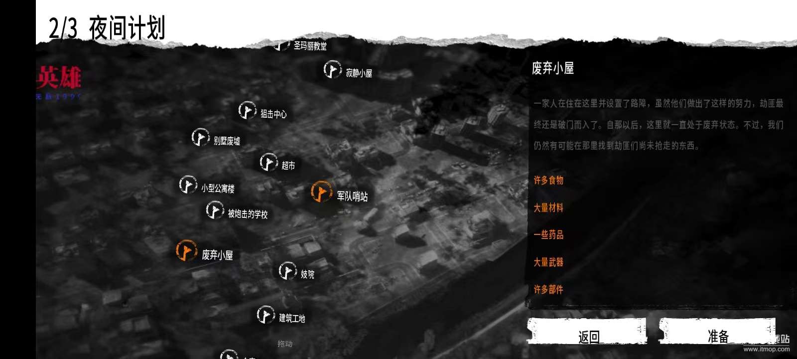 这是我的战争制造倍数版下载 V1.6.2 3