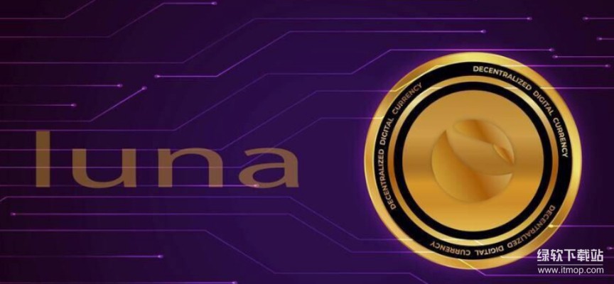 LUNA 币是什么？一文读懂其前世今生