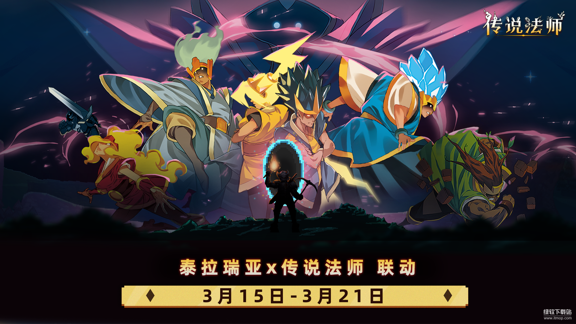 传说法师最新版下载 1.24.10016 0