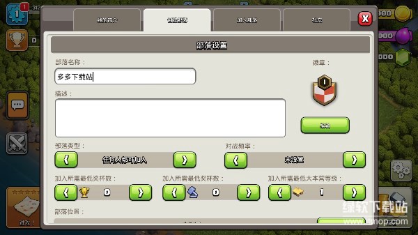 部落冲突无限金币版下载 V17.126.6 0