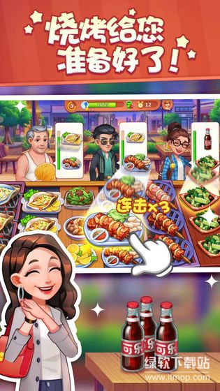 美食小当家无限金币版下载 V1.38.0 1