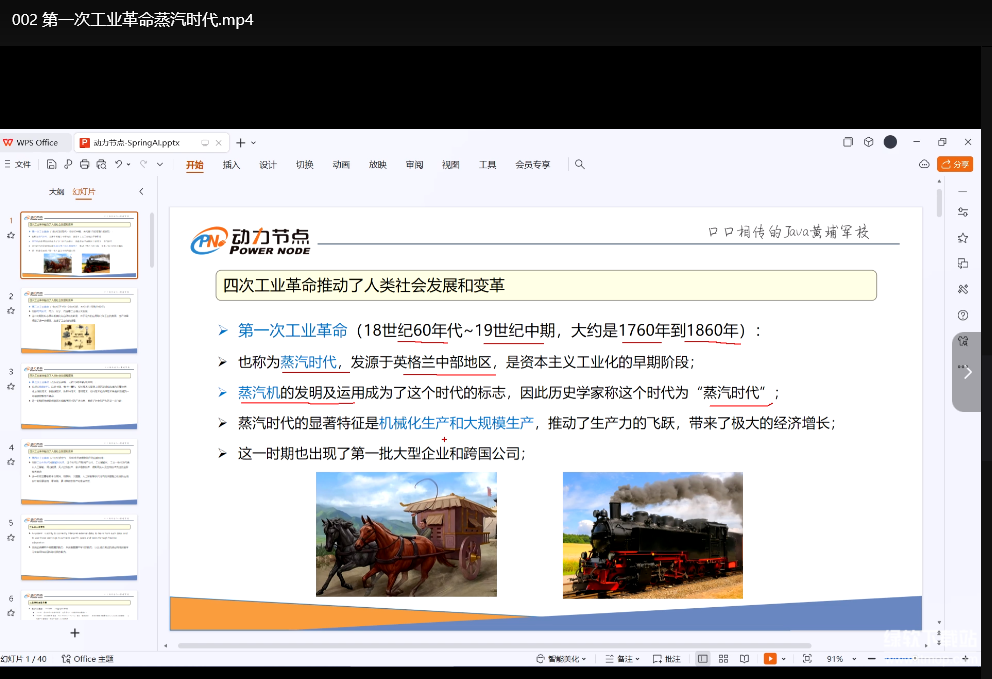 Spring AI+ChatGPT实战：Java接入AI大模型开发教程（附源码课件）下载  4