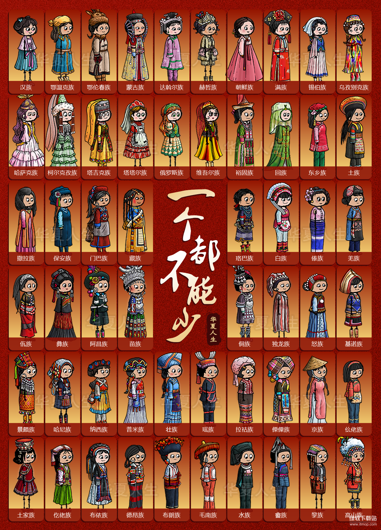 华夏人生最新版下载 138.171