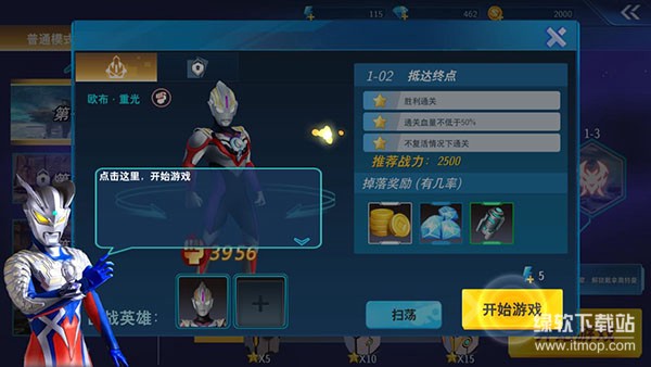 奥特曼格斗超人免费内购版下载 V3.0.0 0