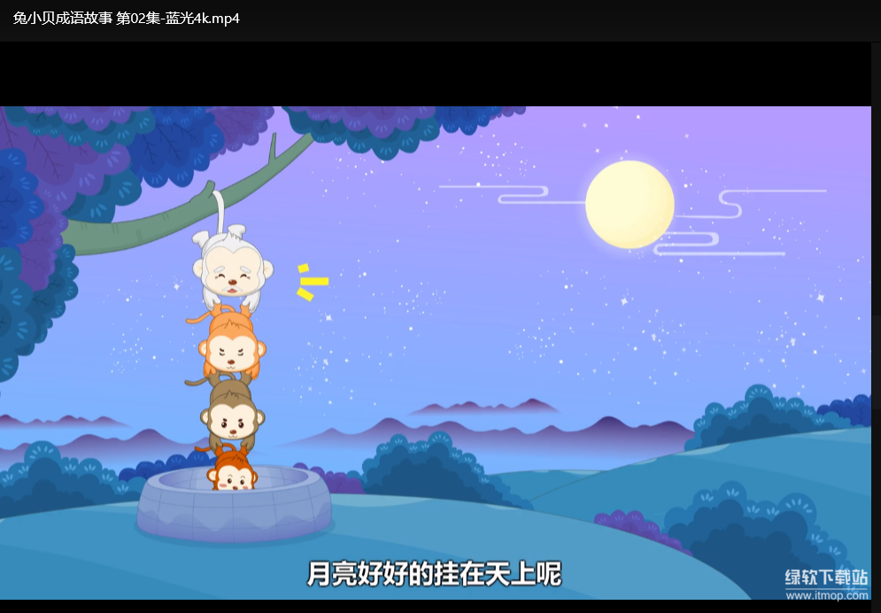 兔小贝成语故事全集：儿童早教必备成语动画下载下载  4