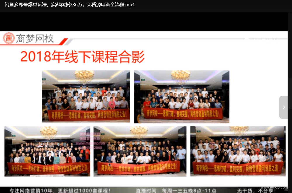 闲鱼无货源电商爆单秘籍：多账号0门槛变现全流程实操指南下载  4