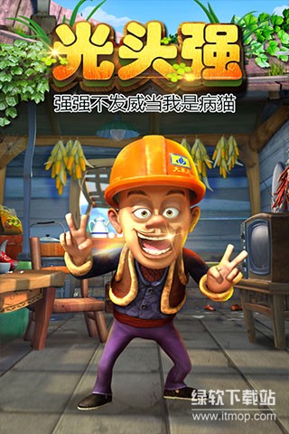 熊出没之熊大快跑无限钻石版下载 V2.8.4 2