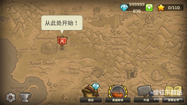 王国保卫战2解锁全英雄版下载 V6.2.00 3
