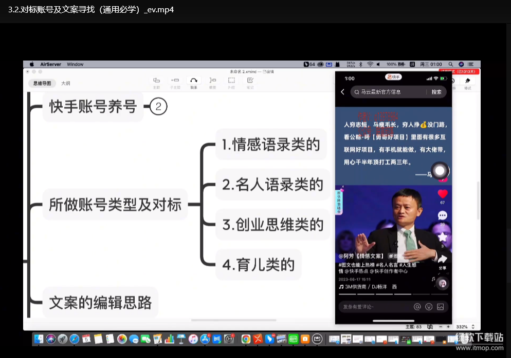 全域电商流量实操课：初级合伙人从0到1精准引流指南下载  3