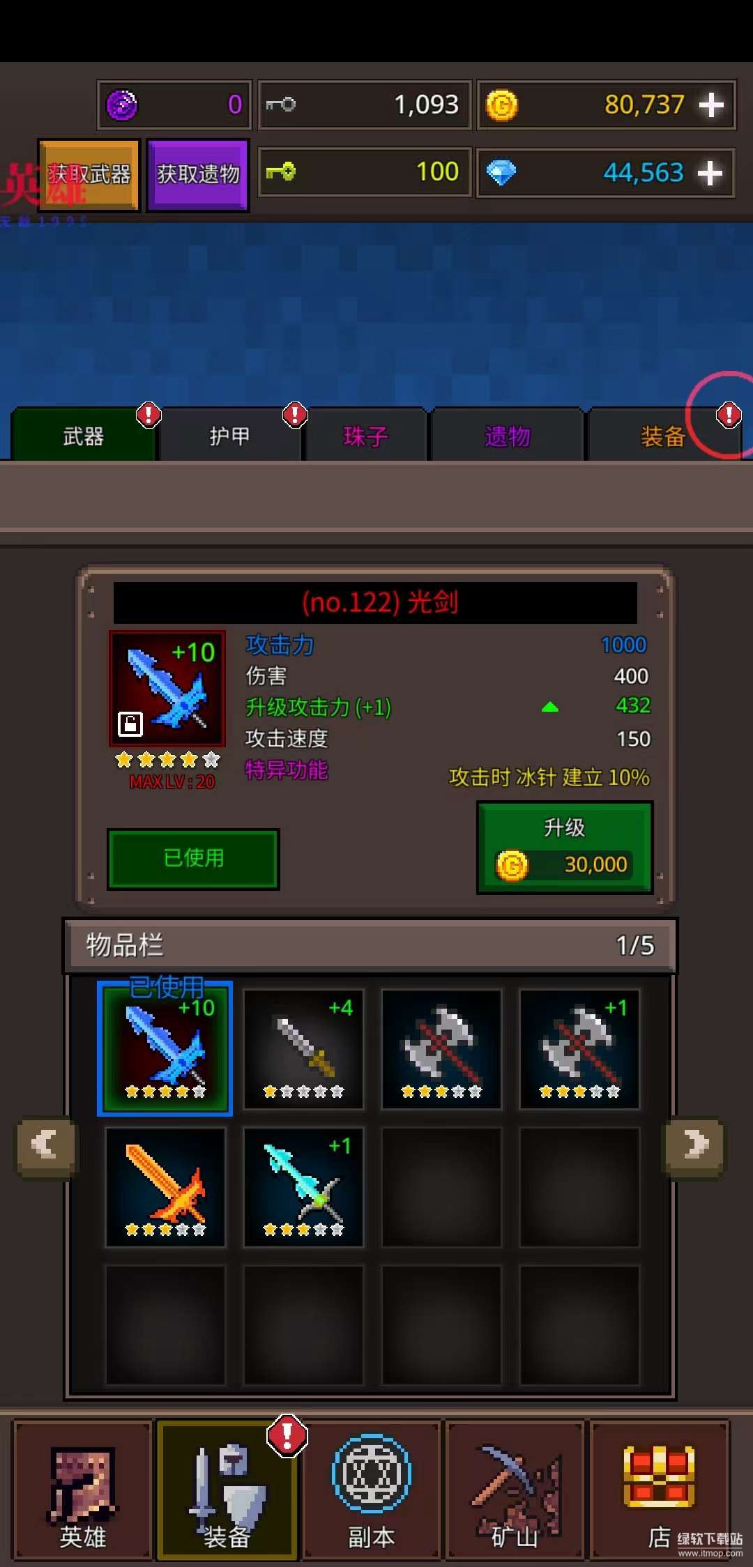 培养地牢英雄免费内购版下载 V12.5.1 0