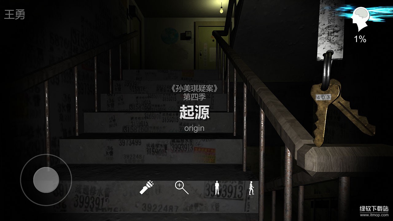 孙美琪疑案:王勇最新版下载 1.0.21