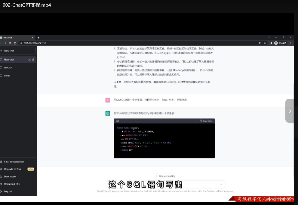 黑马程序员ChatGPT视频教程：从基础到实战（含源码课件）下载  3