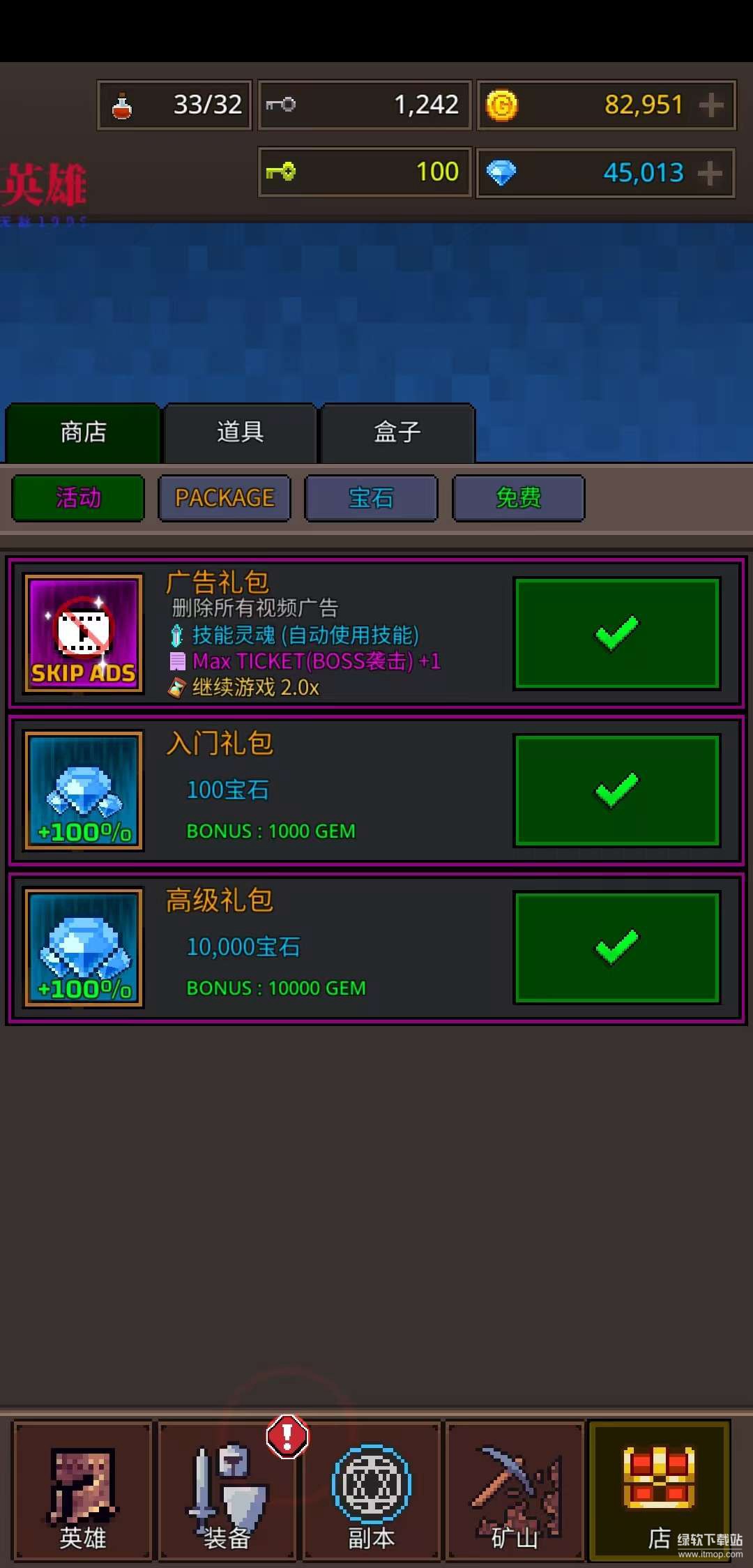 培养地牢英雄免费内购版下载 V12.5.1 2