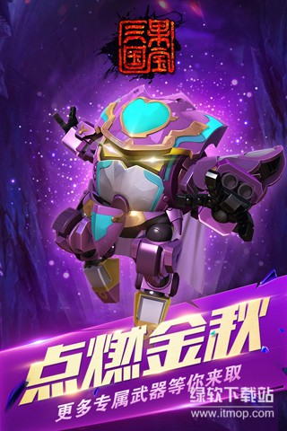 果宝三国免广告版下载 V6.9 1
