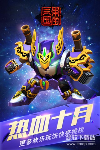 果宝三国免广告版下载 V6.9 2