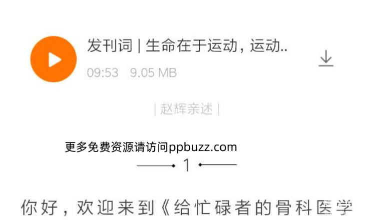 得到健康课全集：价值上万的权威健康知识全套课程