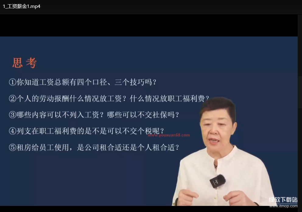财税小白实战课：零基础实操到精通运用下载  1