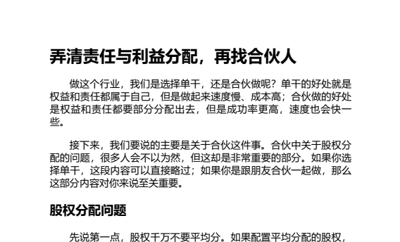 百万级UP主视频运营实战笔记：从0到百万粉丝的运营逻辑与爆款方法论下载  4