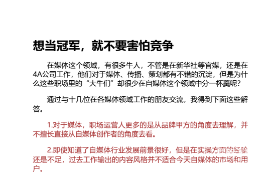 百万级UP主视频运营实战笔记：从0到百万粉丝的运营逻辑与爆款方法论下载  3