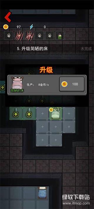 猛鬼宿舍无敌版下载 V2.5.14 4