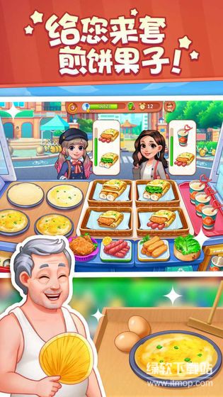 美食小当家无限金币版下载 V1.38.0 4