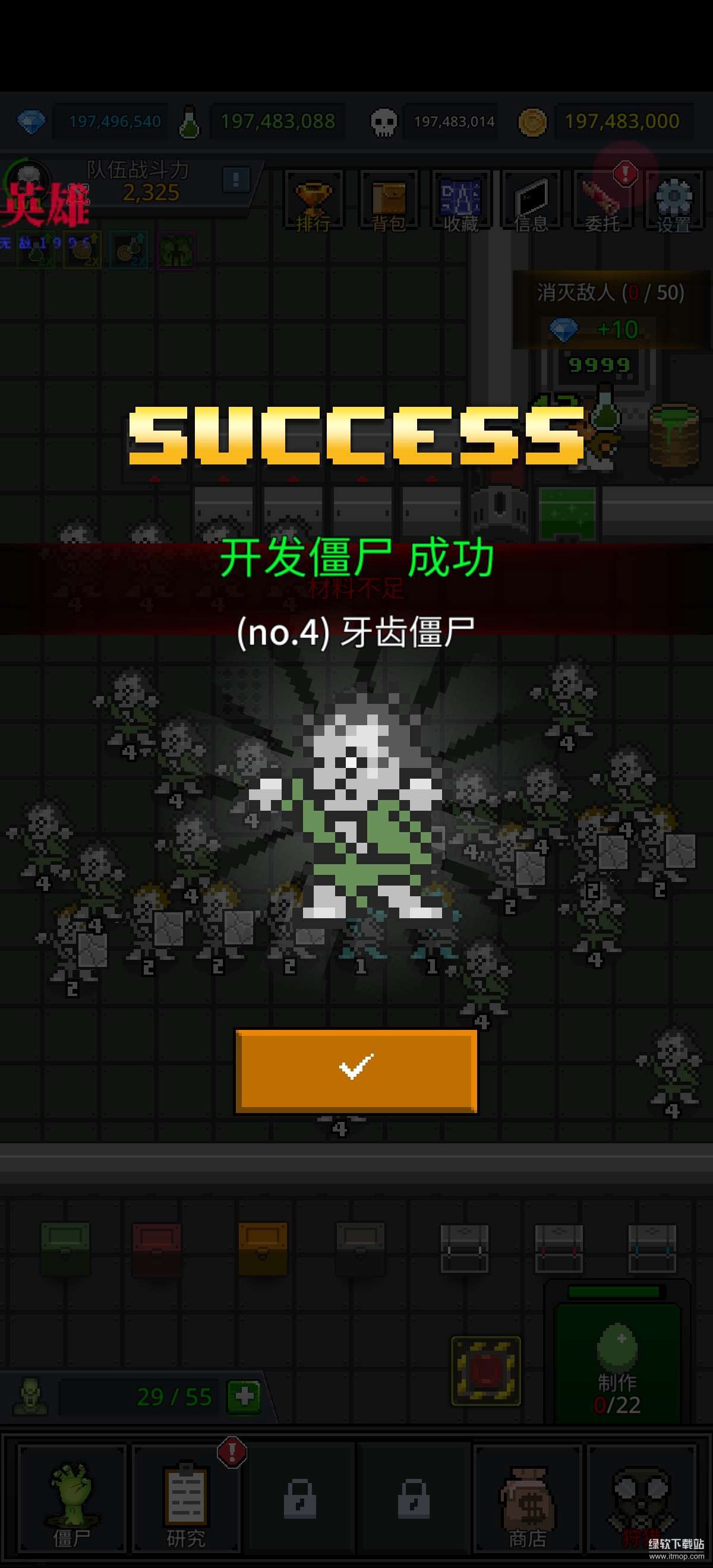 合并僵尸无限货币版下载 V36.8.0 4