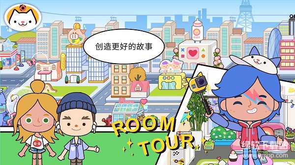 米加小镇世界免广告版下载 V1.85 3