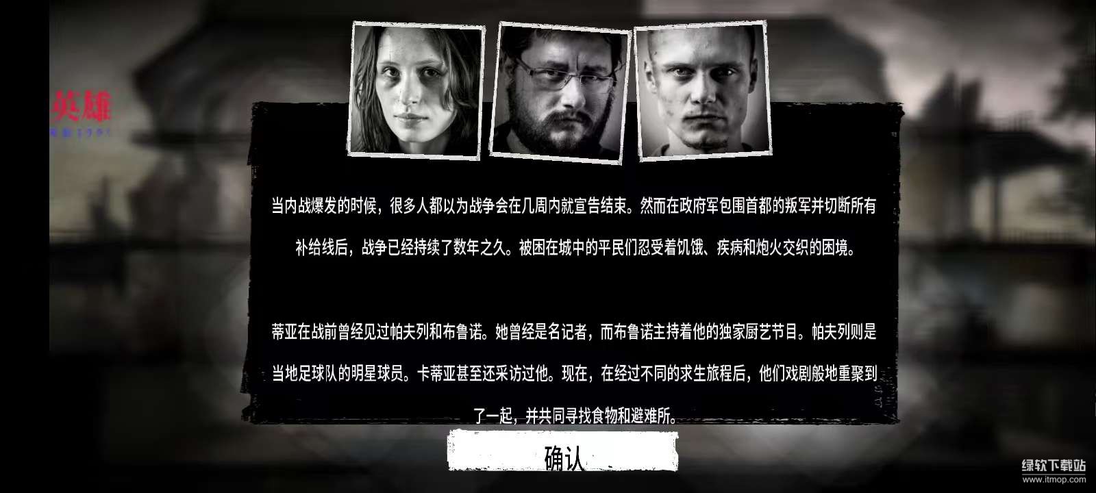 这是我的战争制造倍数版下载 V1.6.2 2