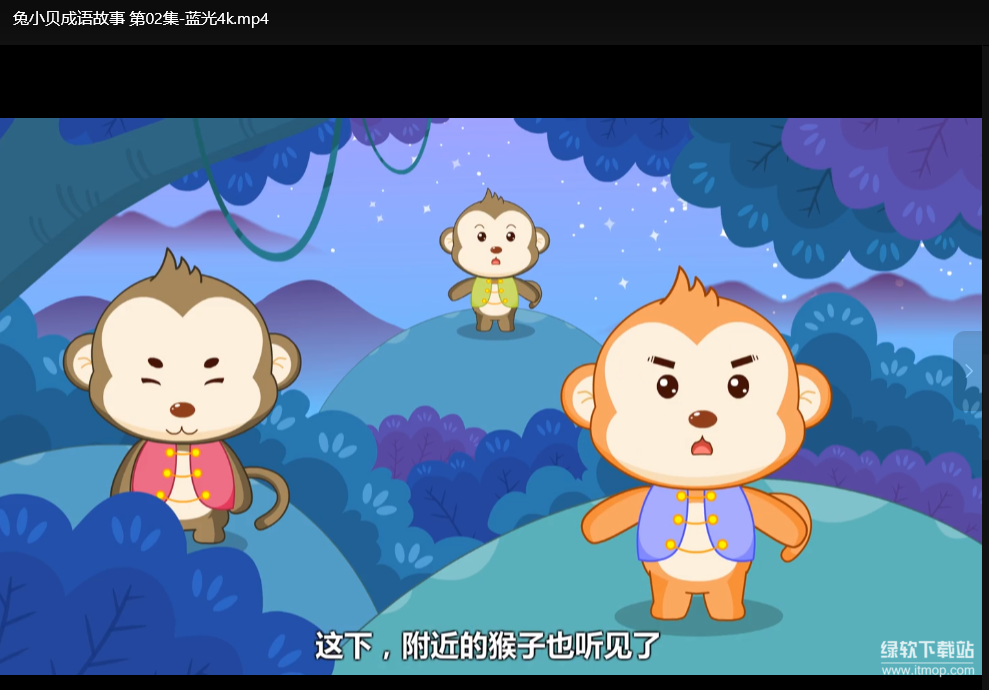 兔小贝成语故事全集：儿童早教必备成语动画下载下载  3