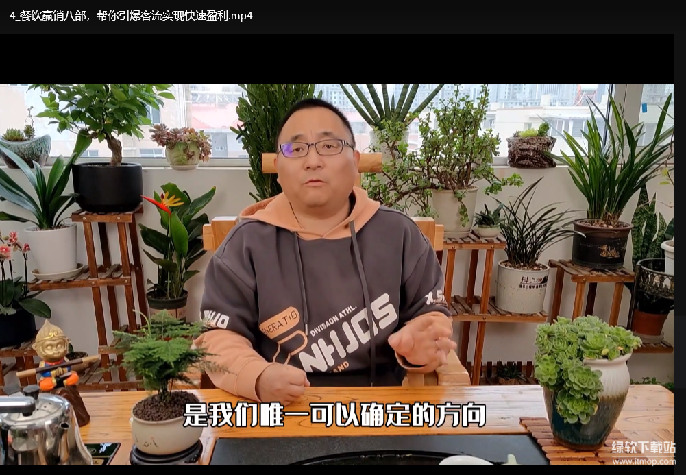 【老板必备】实体门店超常规营销获客实战指南：218套落地方案深度解析（23节精华课）下载  4